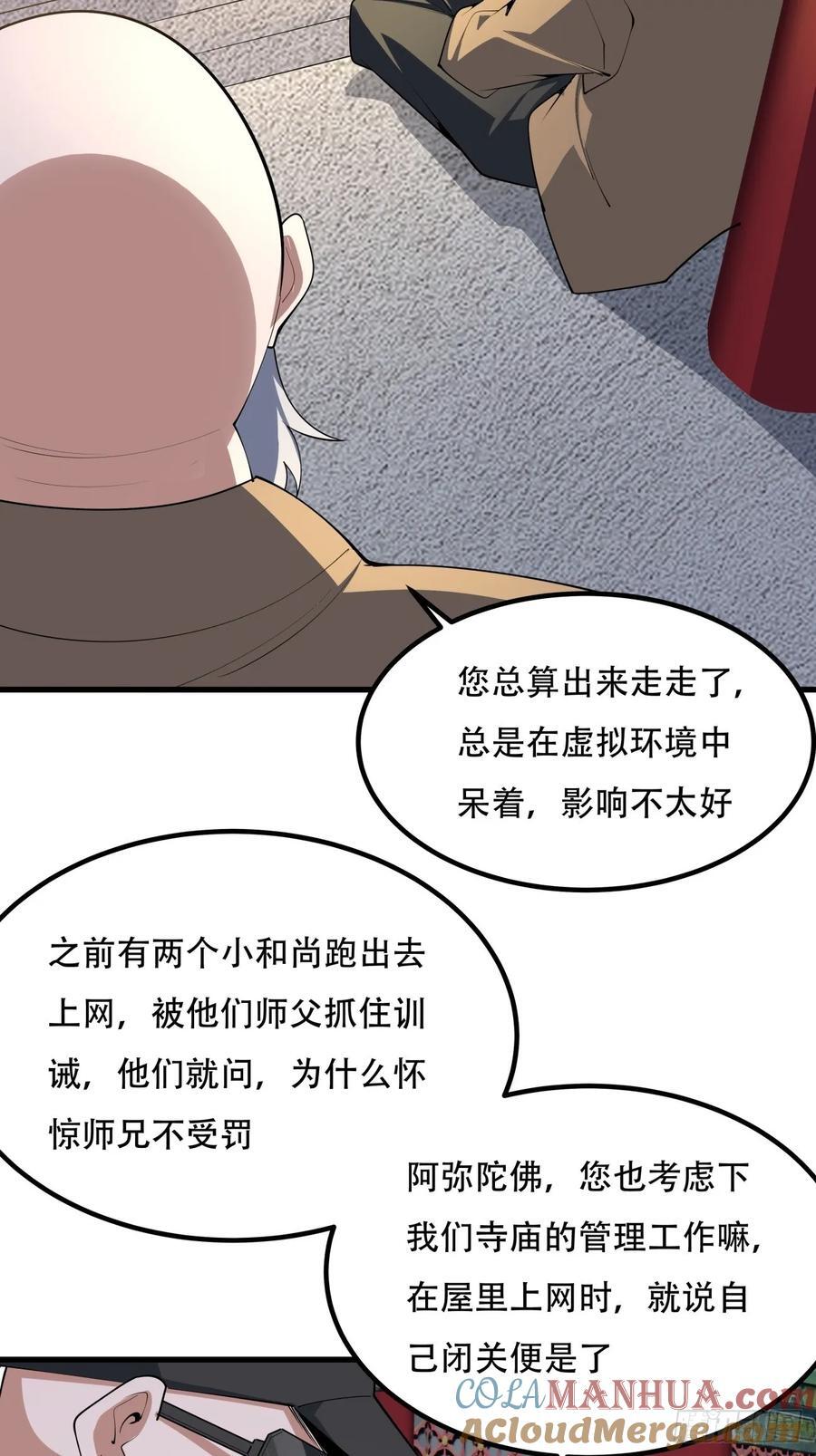 地球第一剑txt全集免费下载漫画,244话1图