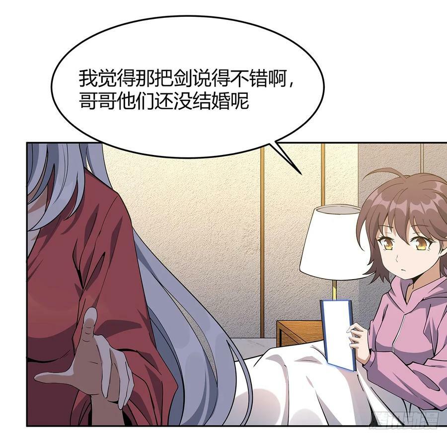 地球第一剑免费阅读全文漫画,193话 为小妙寻师1图