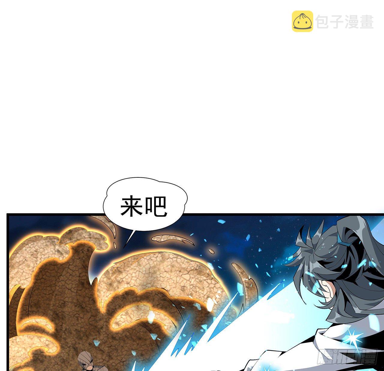 地球第一剑下载漫画,57话 师姐，我没事2图