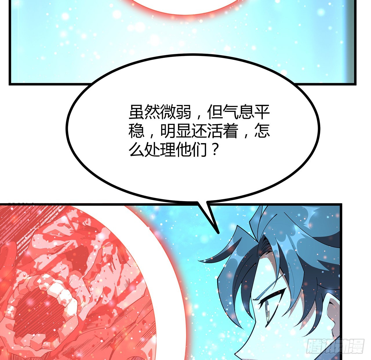 地球第一剑女主漫画,141话 不好，快走！2图