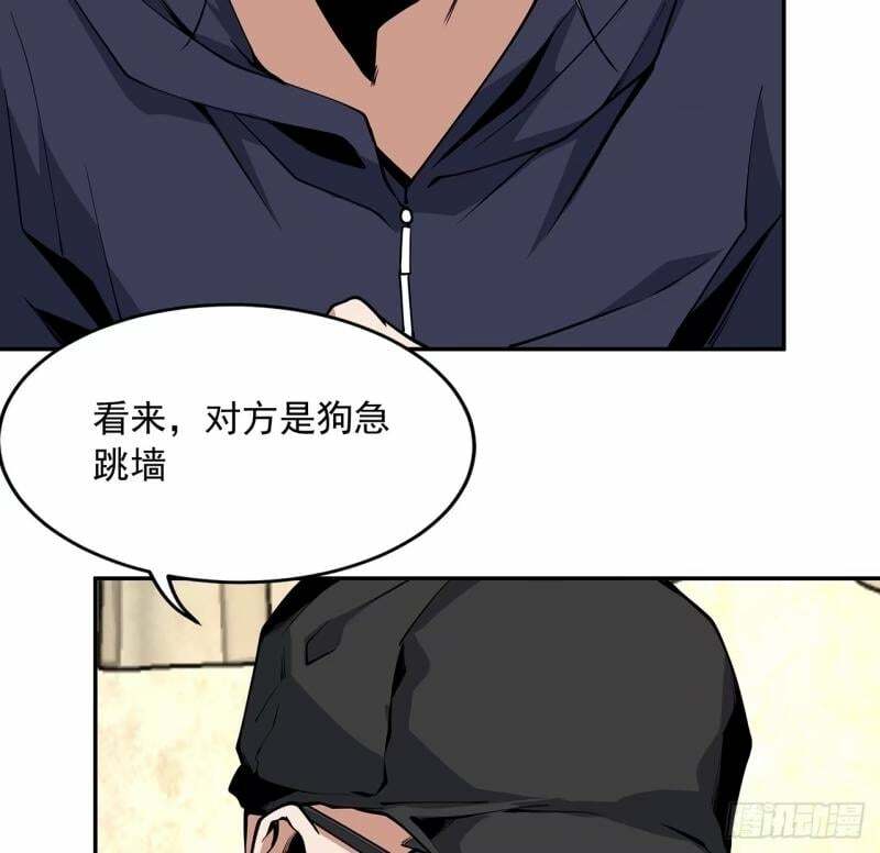 地球第一剑境界漫画,第214话 正义与黑暗的对决2图