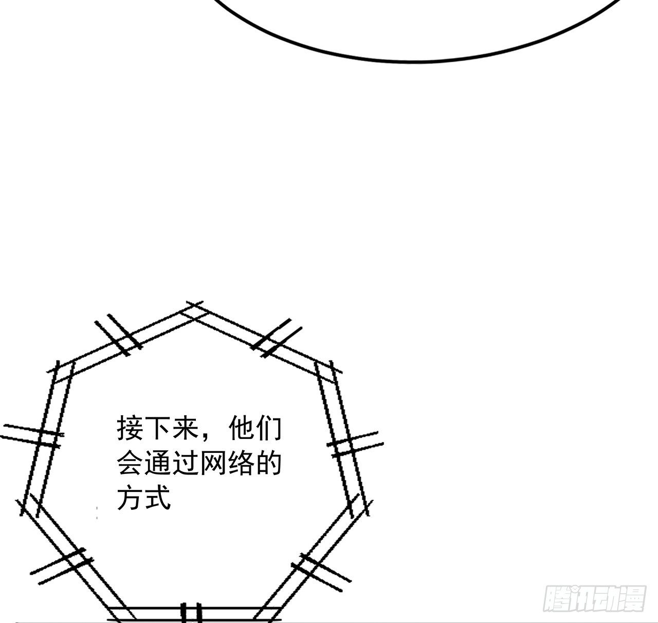 地球第一剑听书漫画,46话 师姐：敢受伤，你等着1图