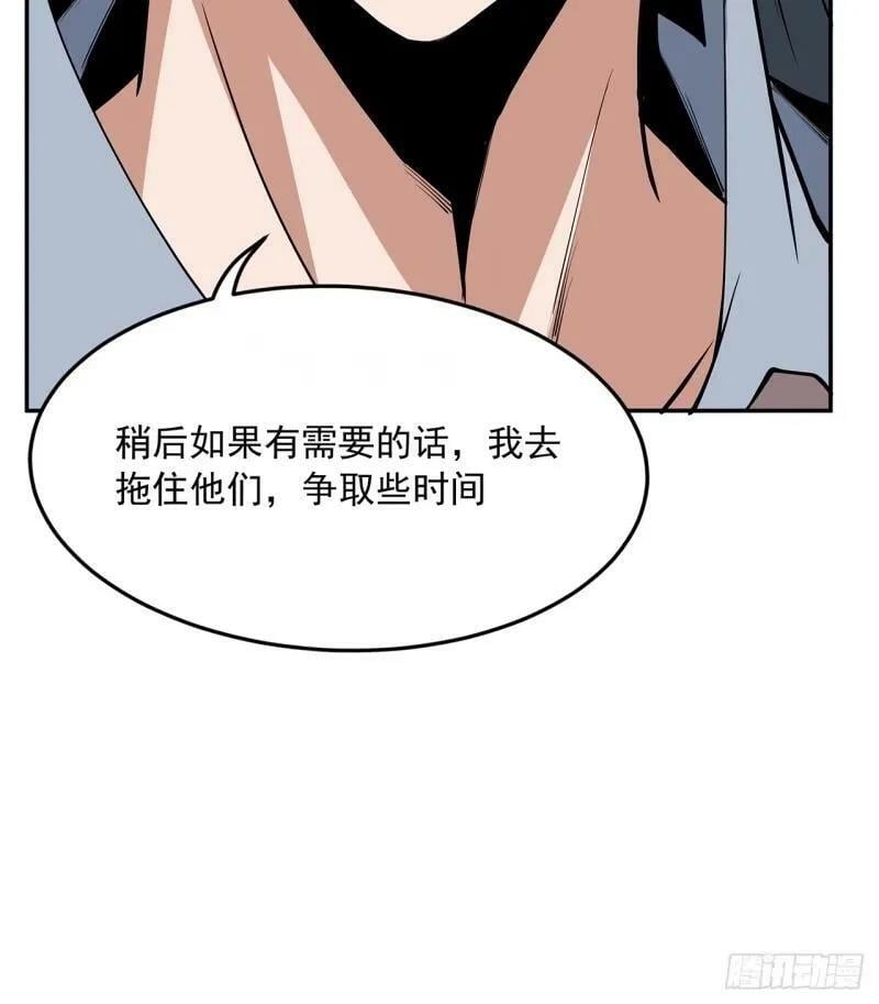 地球第一剑动漫漫画,第214话 正义与黑暗的对决1图