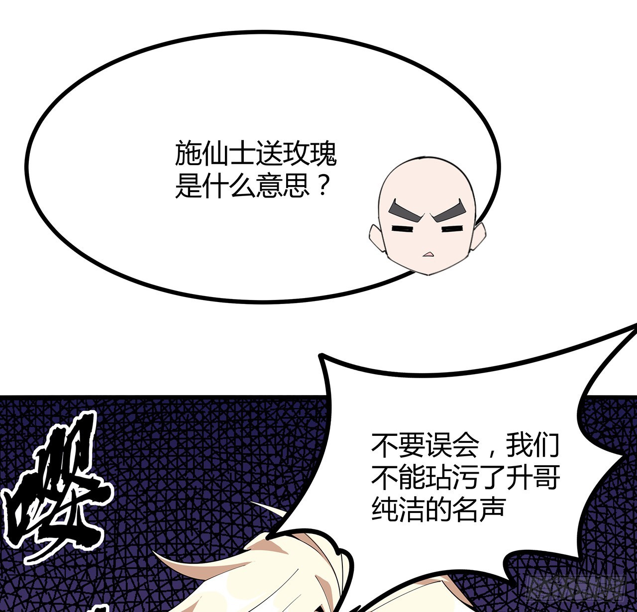 地球第一剑漫画免费观看奇漫屋漫画,147话 世间多一伤心人2图