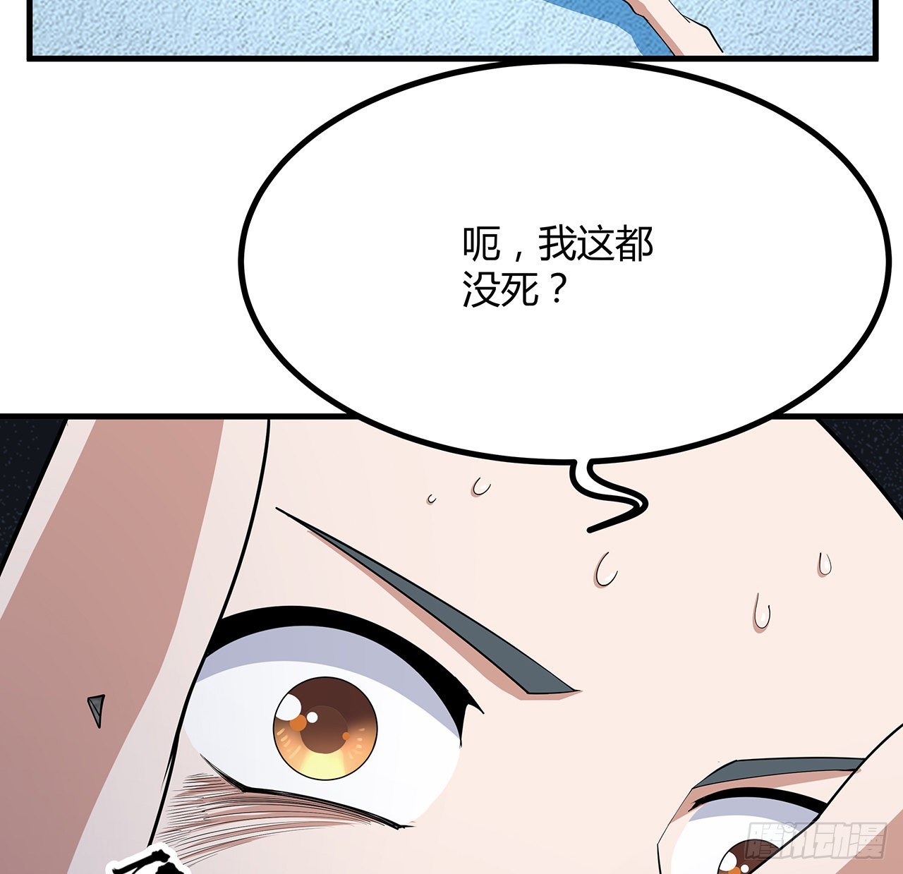 地球第一剑txt下载八零电子书漫画,148话 两千年？！1图