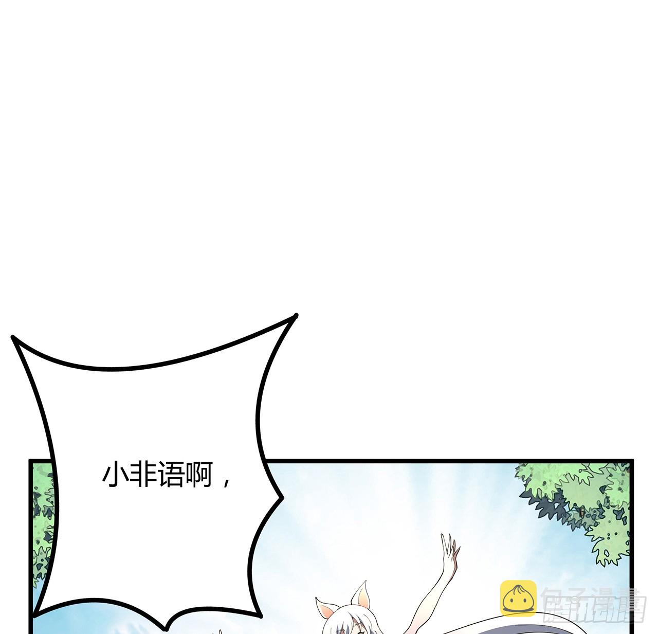 地球第一剑漫画,159话 大姐你是想我死吧2图