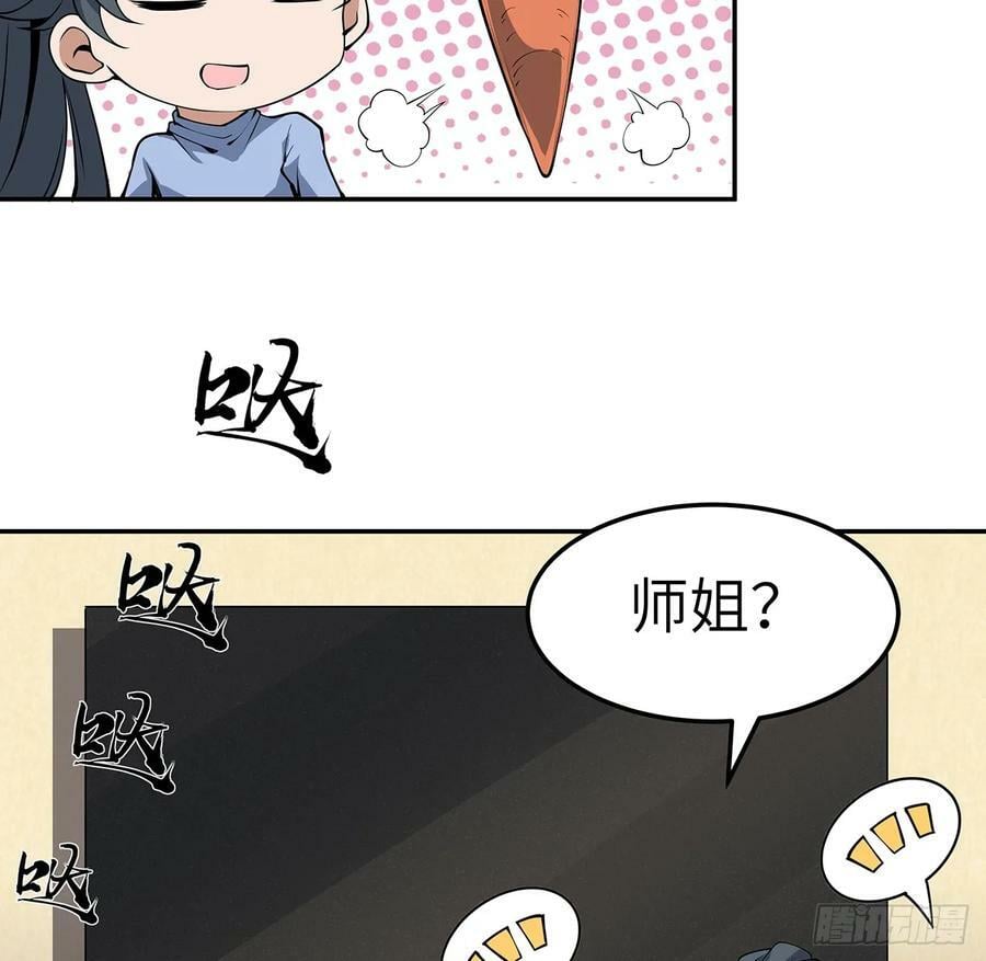 地球第一剑txt全文免费下载漫画,202话 怕我飘了么？1图