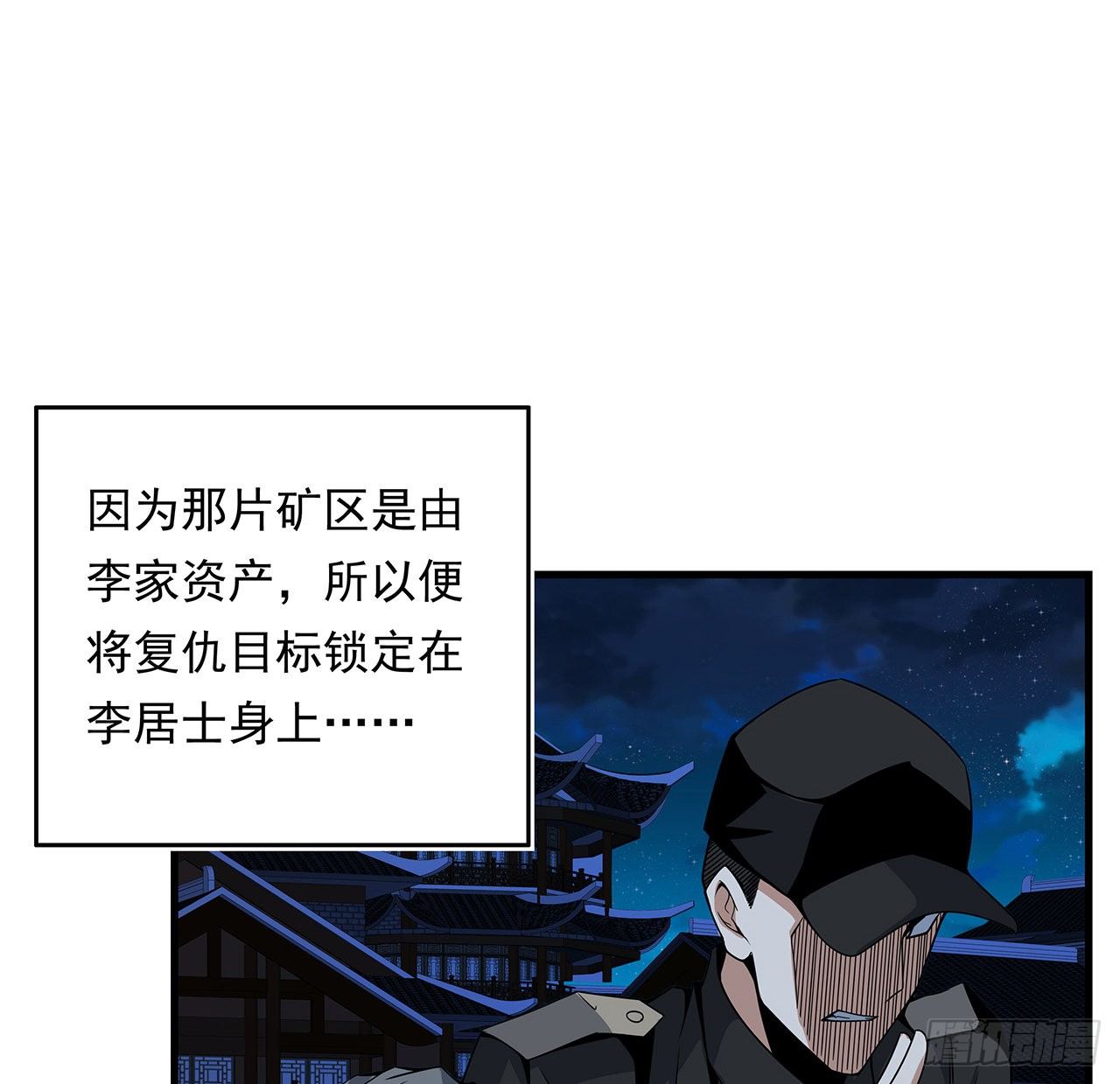 地球第一剑王升前世漫画,29话 惊天大瓜1图