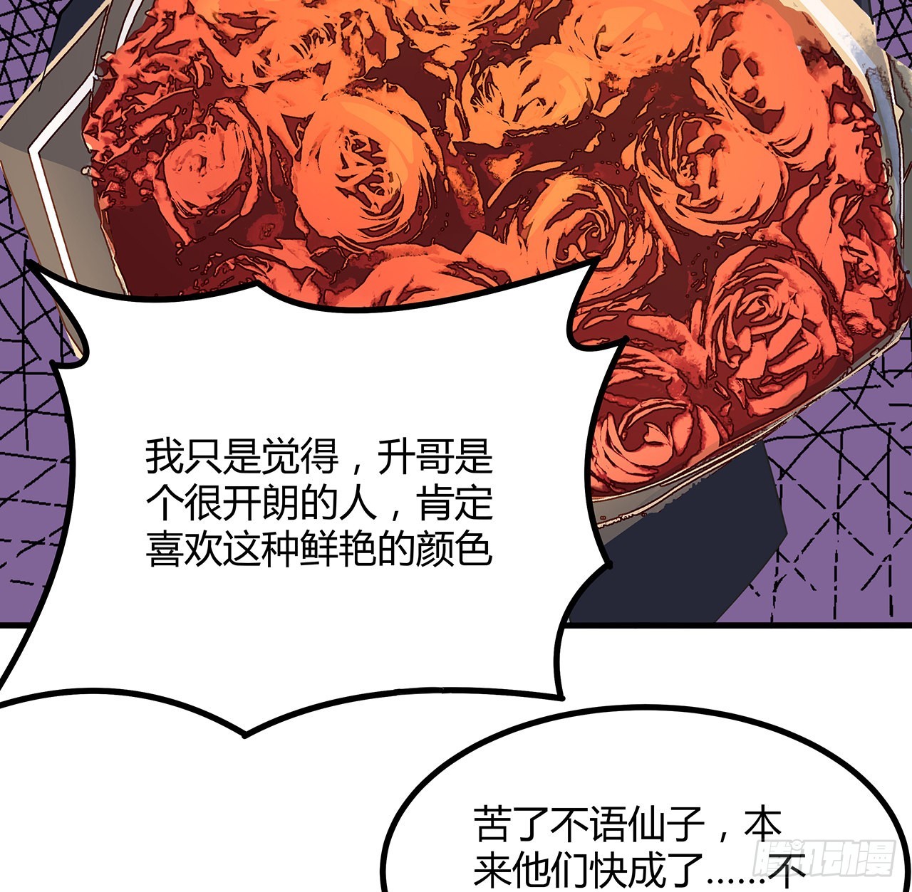 地球第一剑漫画免费观看奇漫屋漫画,147话 世间多一伤心人2图