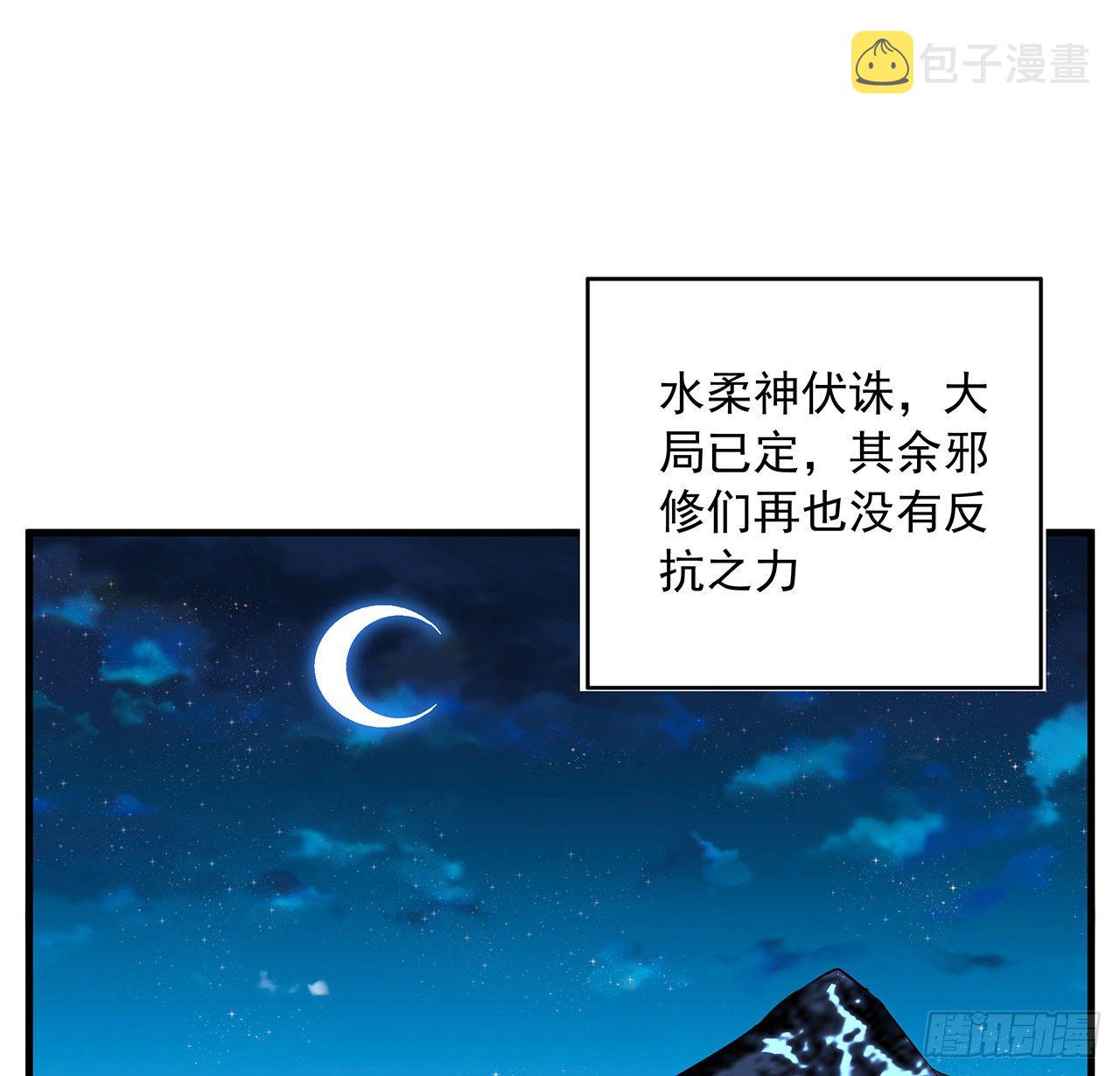 地球第一剑动漫漫画,58话 金丹大佬从天降2图