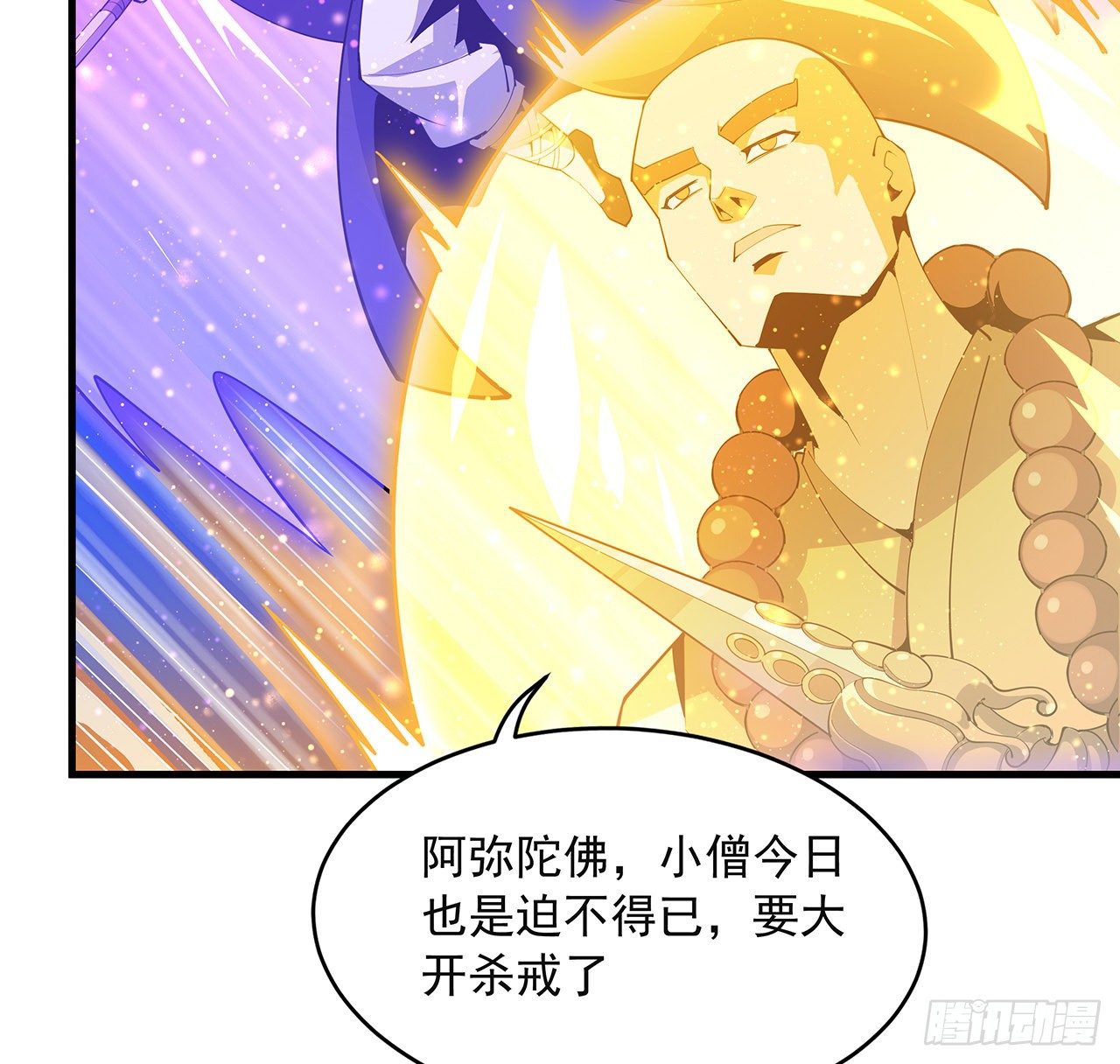 地球第一剑女主漫画,77话 艰难对阵2图