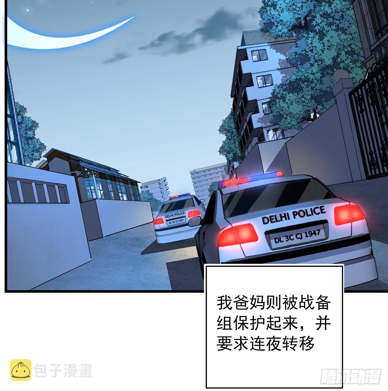 地球第一剑txt全文免费下载漫画,84话 师姐质的飞跃1图