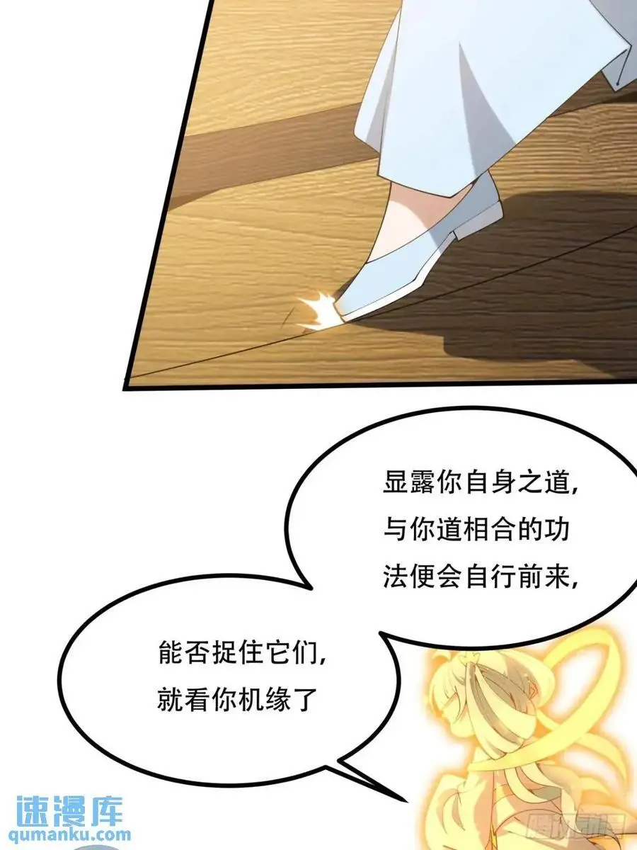 地球第一剑txt全集免费下载漫画,258话 仙霖池2图