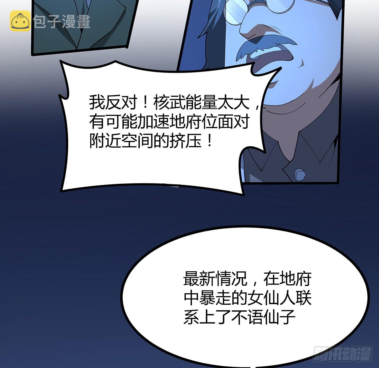 地球第一剑漫画免费漫画漫画,125话 修为低只能当经纪人了2图