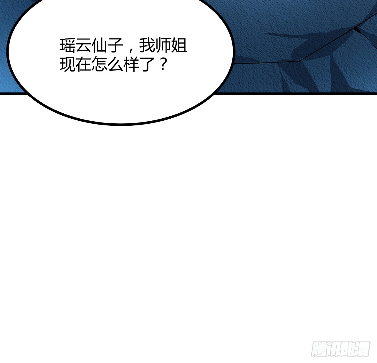 地球第一剑txt全集免费下载漫画,150话 共同致富1图