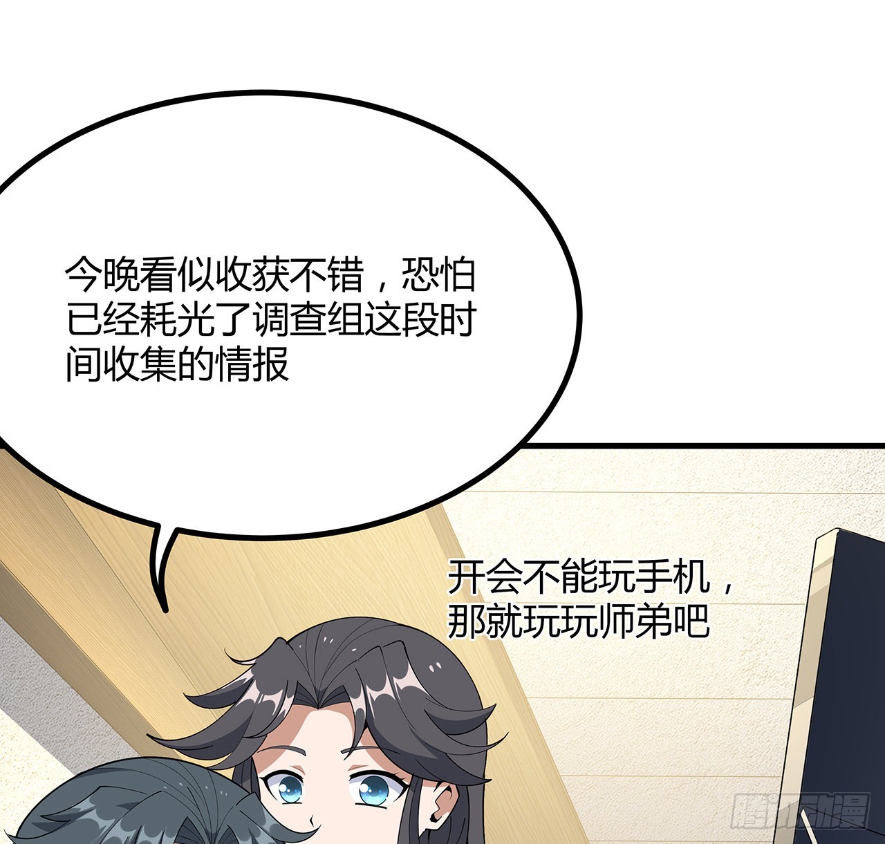 地球第一剑好看吗漫画,97话 剑太快怎么办2图