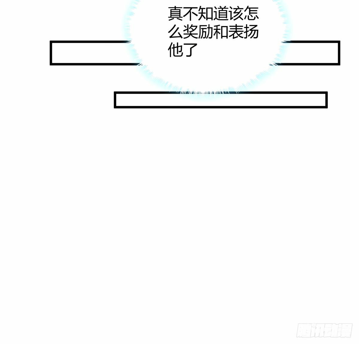 地球第一剑txt全文免费下载漫画,211话 谢大佬带飞2图