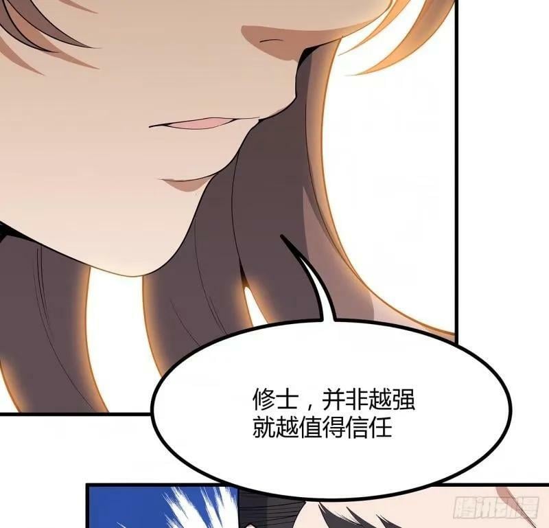 地球第一剑听书漫画,第215话 非语正在突破？2图