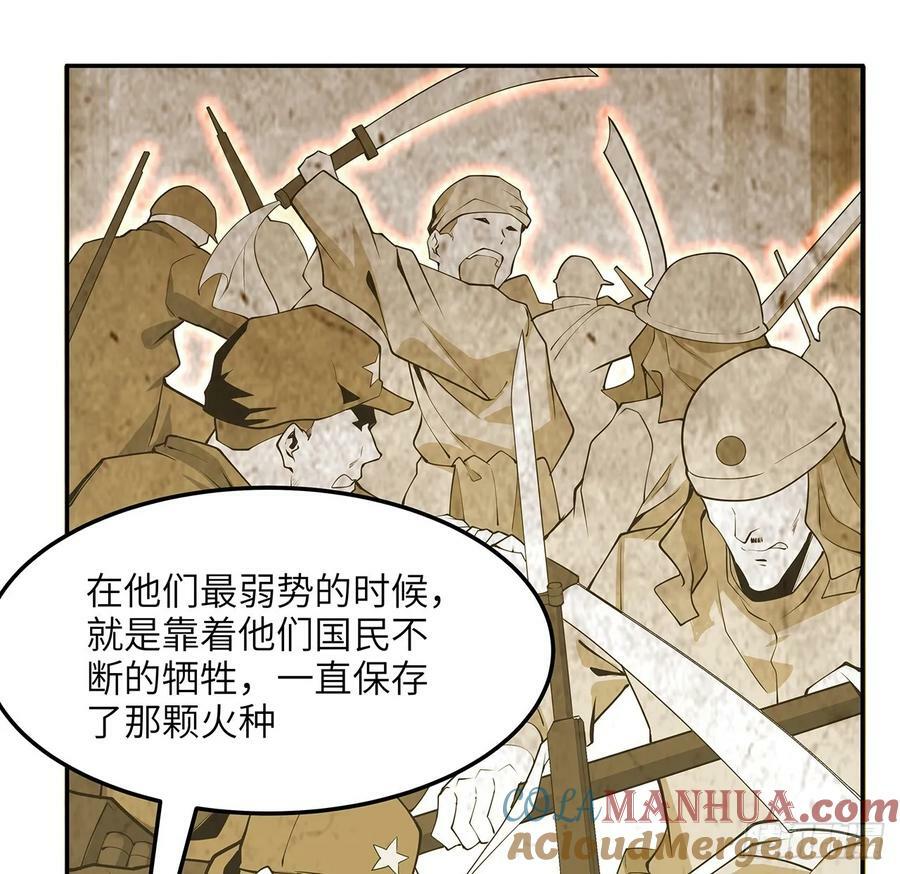 地球第一剑动漫全集免费观看漫画,223话 你怎么知道我没有？2图