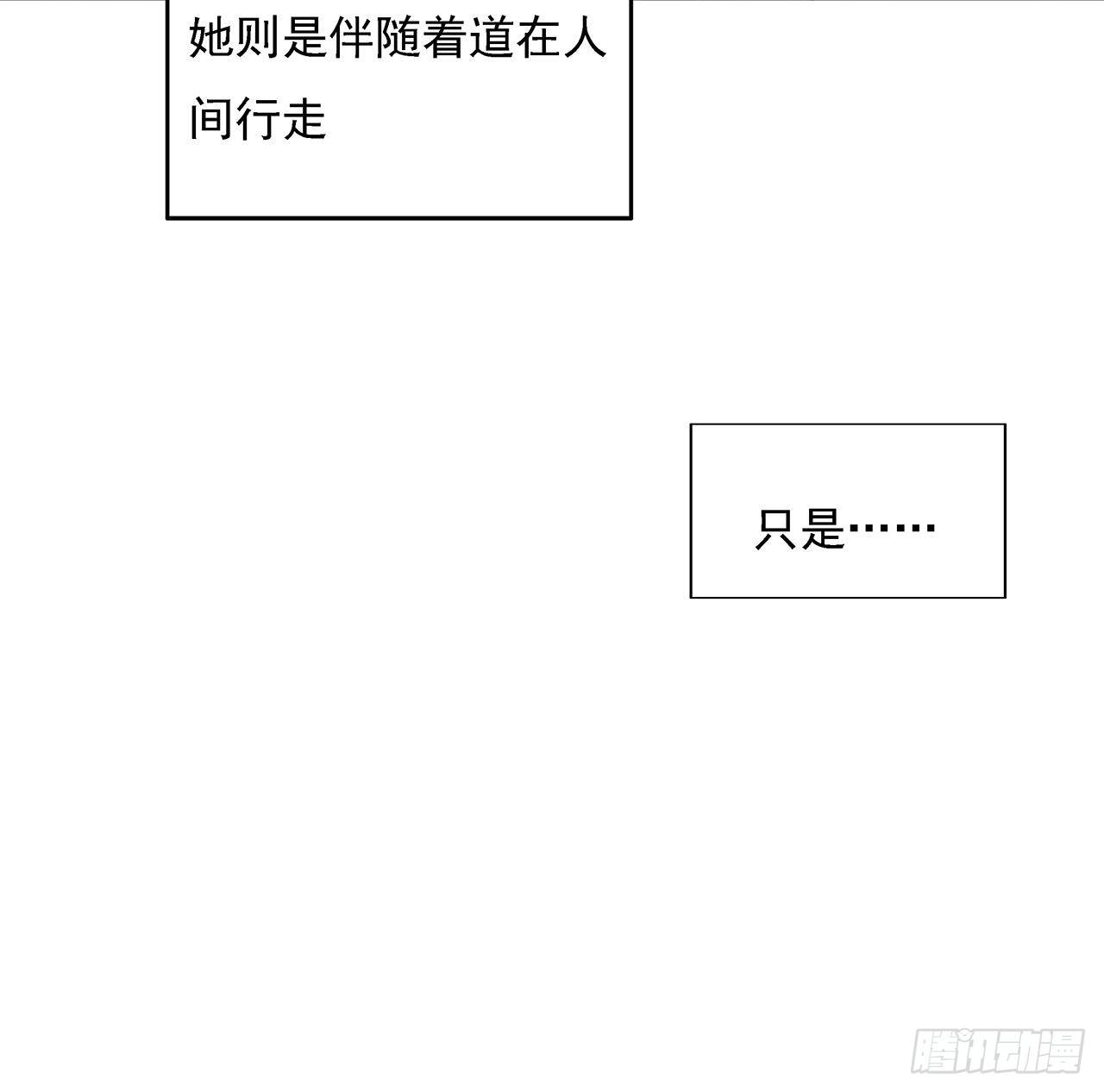 地球第一剑女主漫画,6话 元气复苏1图