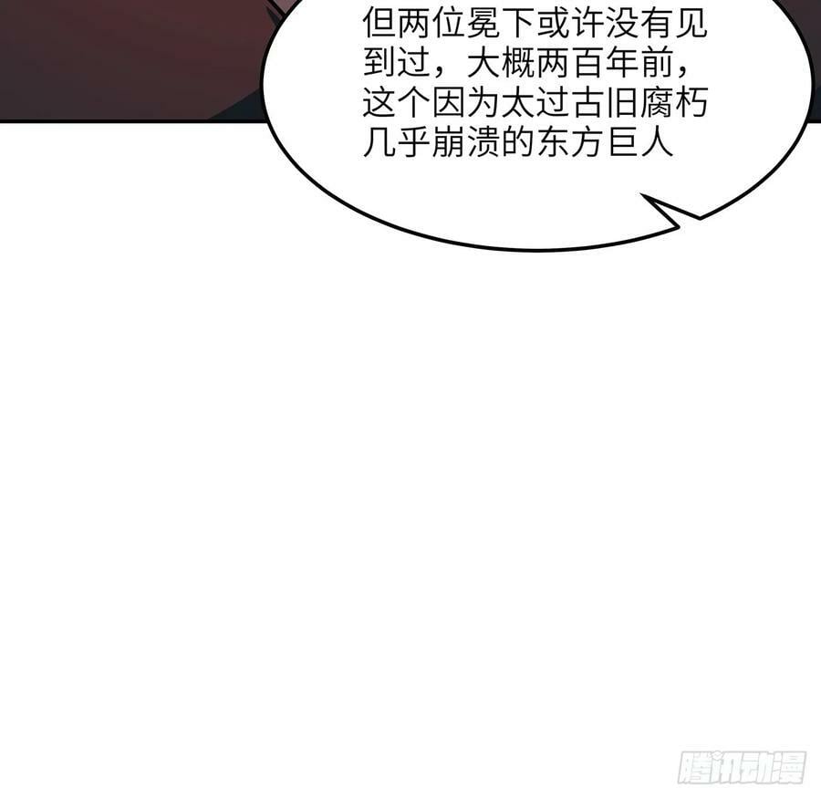 地球第一剑动漫全集免费观看漫画,223话 你怎么知道我没有？1图