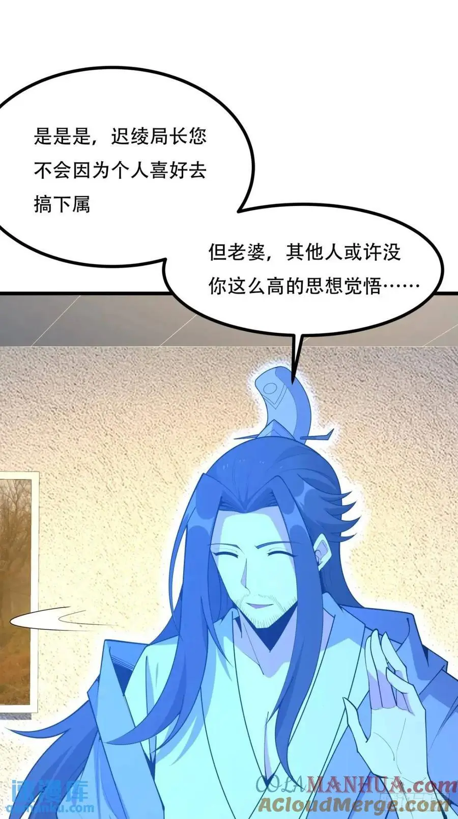 地球第一剑女主漫画,255话 师姐的执念1图