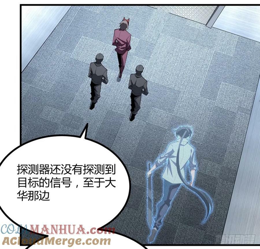 地球第一剑笔尖中文漫画,218话 一次不够2图