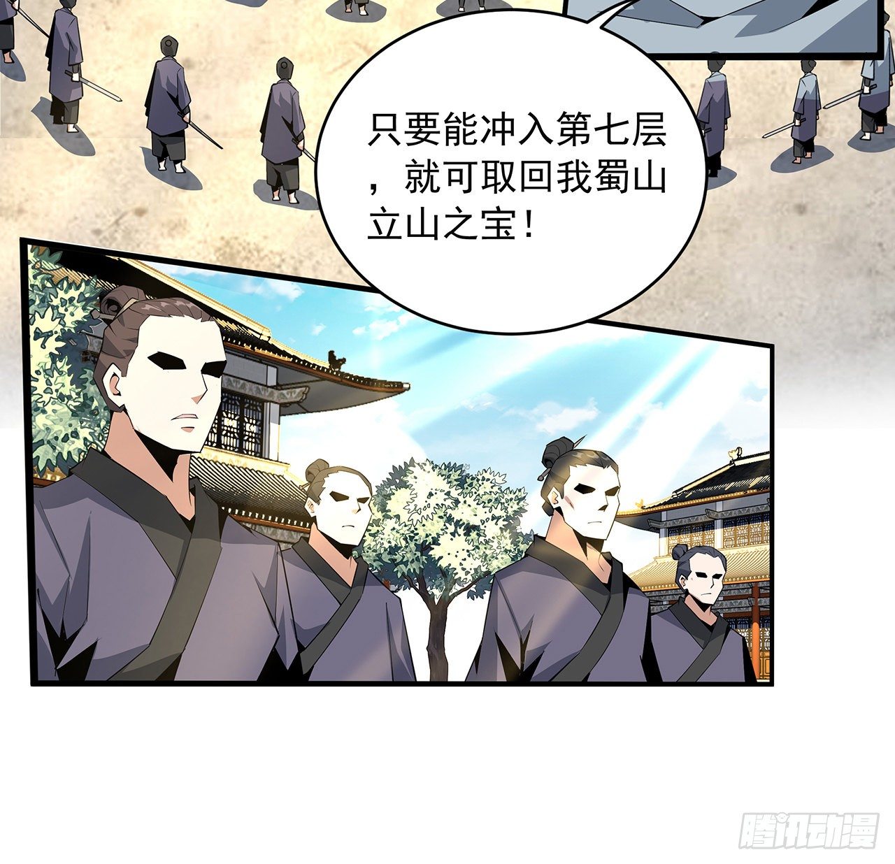 地球第一剑笔趣阁漫画,62话 一不小心就圆满2图