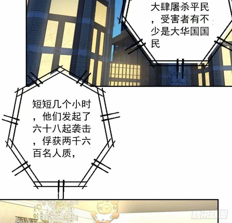 地球第一剑完整版漫画,第214话 正义与黑暗的对决1图