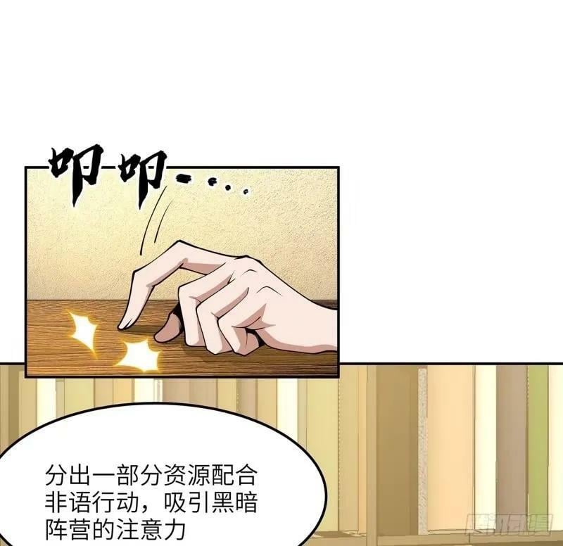 地球第一剑原版视频漫画,第216话 只求问心无愧2图