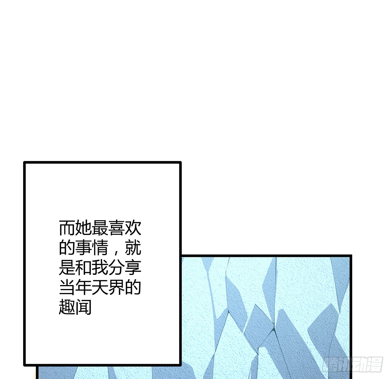 地球第一剑王升前世漫画,151话 也许还活着1图