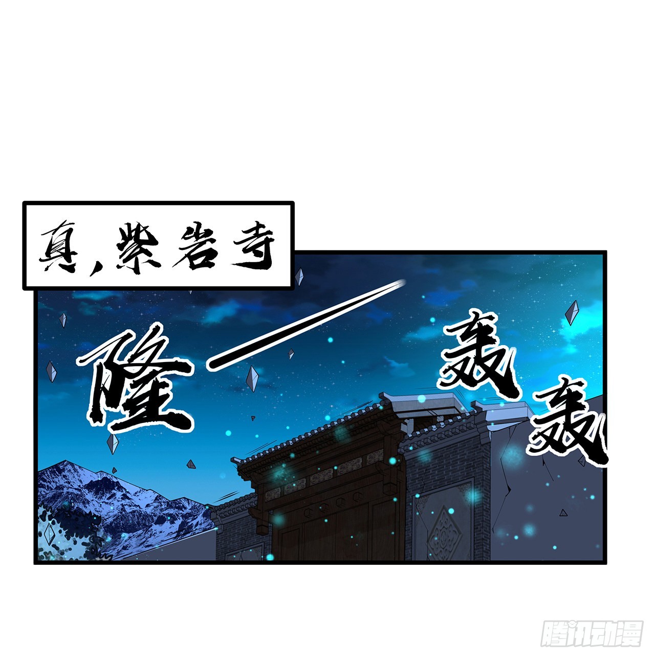 地球第一剑下载漫画,103话 我挺喜欢你的2图