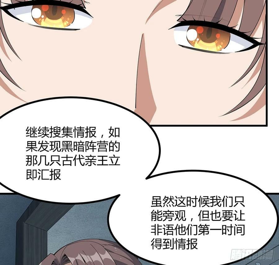 地球第一剑王升前世漫画,207话 恋人应该做什么？1图