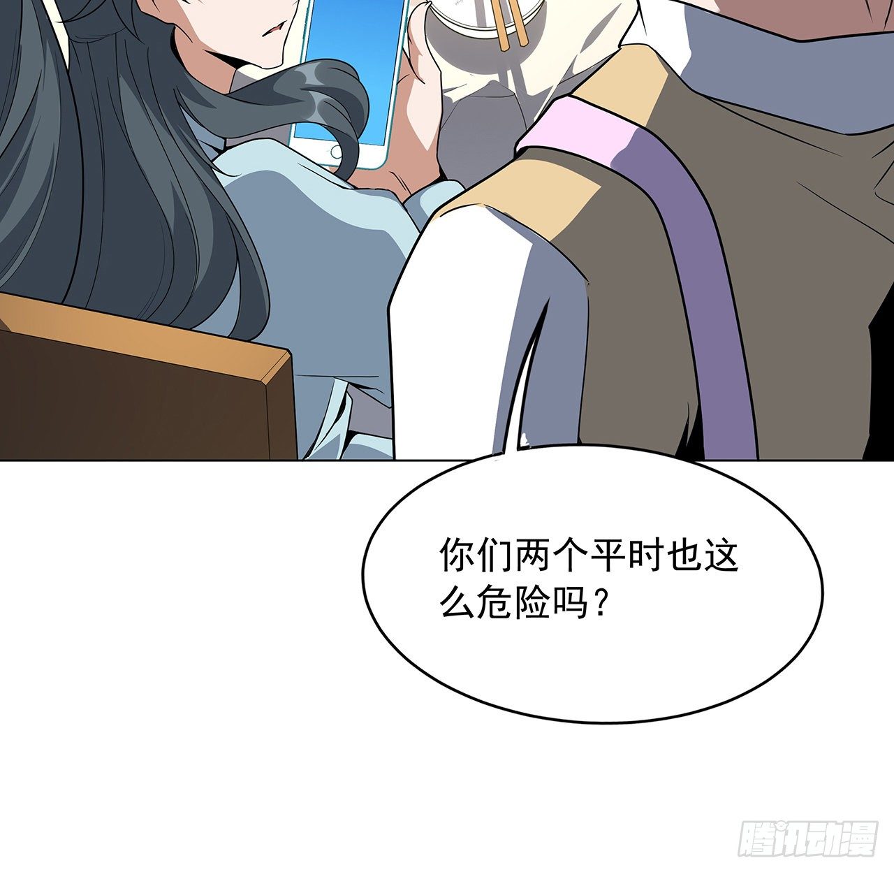 地球第一剑笔趣阁漫画,81话 地榜第一2图