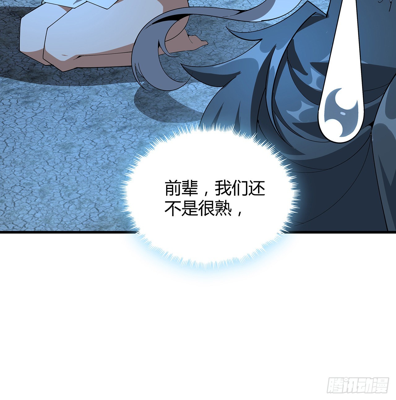 地球第一剑好看吗漫画,107话 又沦陷一个2图