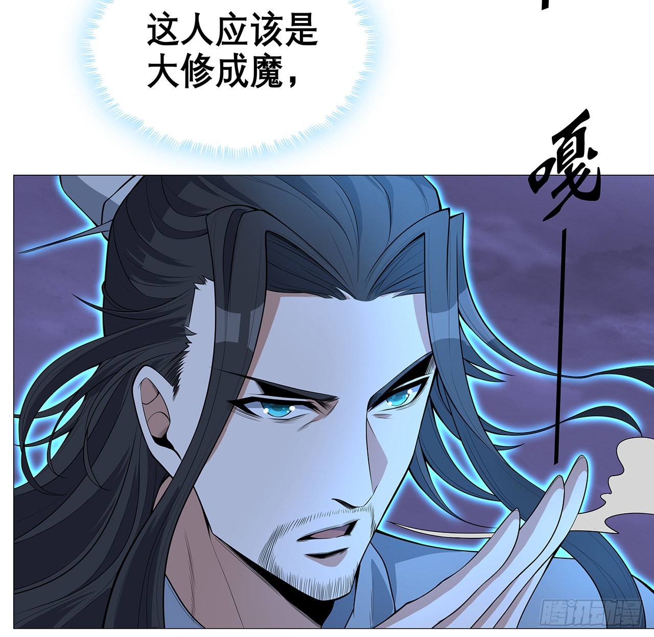 地球第一剑txt全集免费下载漫画,134话 欺负和尚不会飞2图