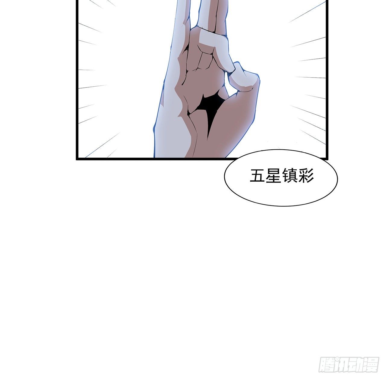 地球第一剑动漫漫画,21话 捉鬼小能手1图