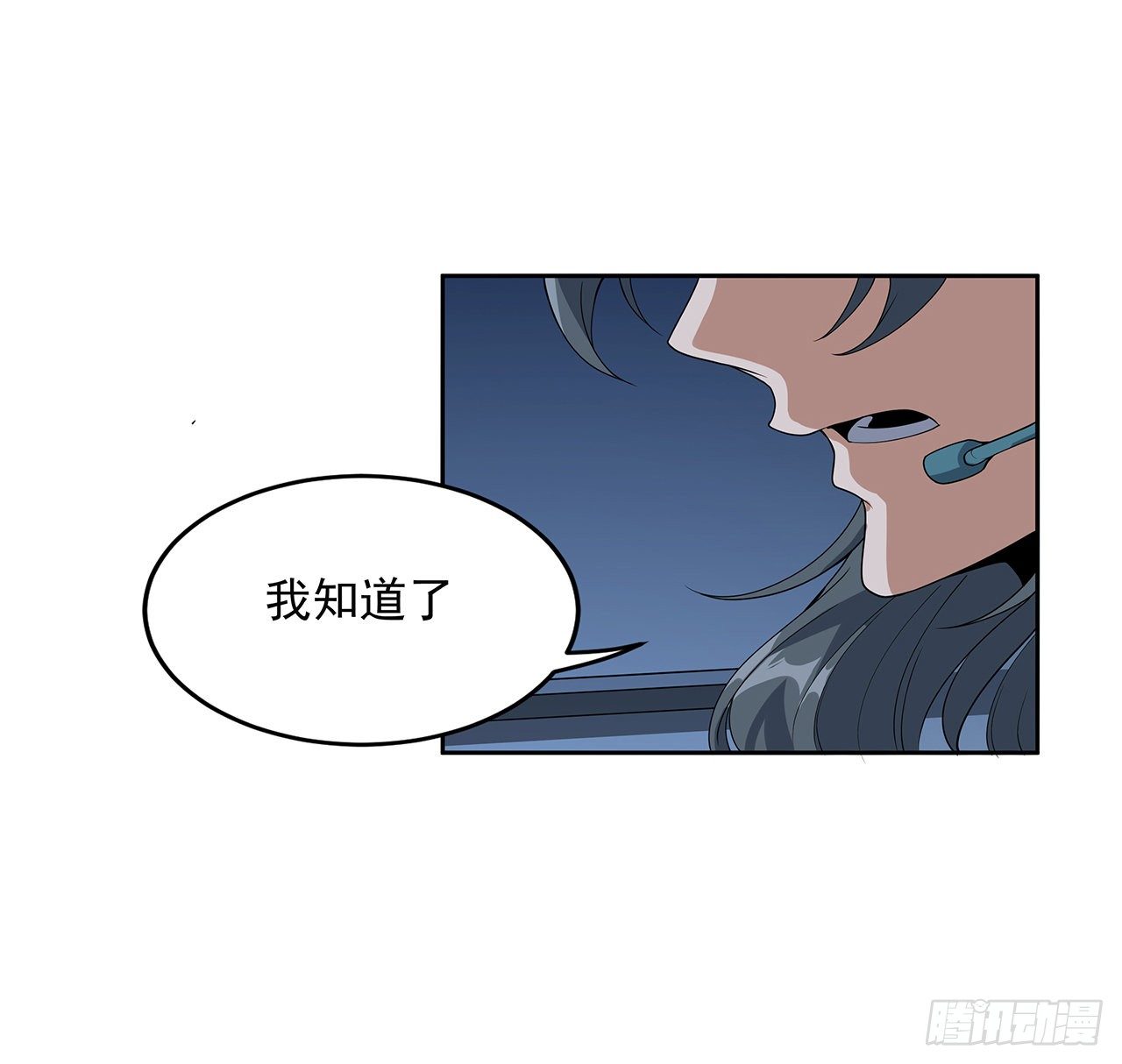 地球第一剑漫画,49话 我们一起1图