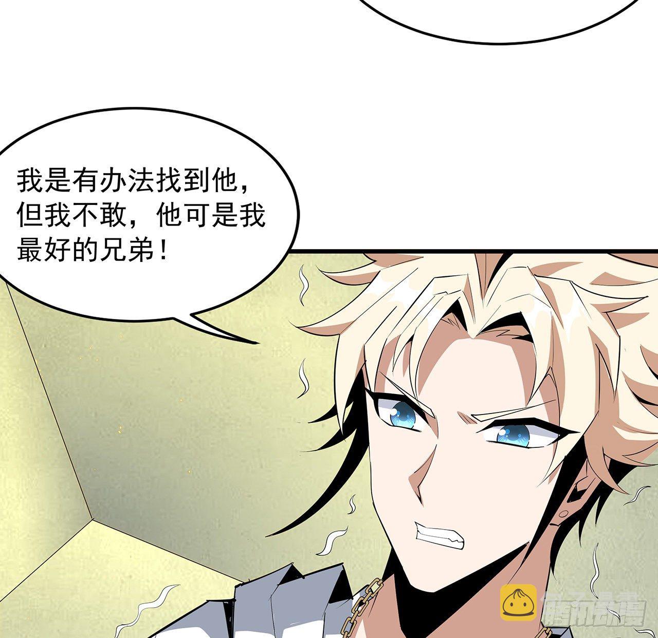 地球第一剑仙笔趣阁漫画,43话 施千张的劫难2图