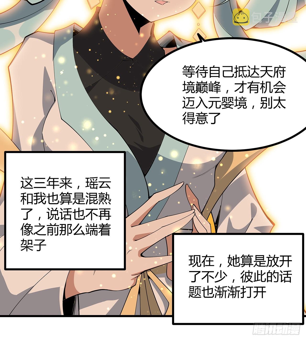 地球第一剑王升前世漫画,151话 也许还活着2图