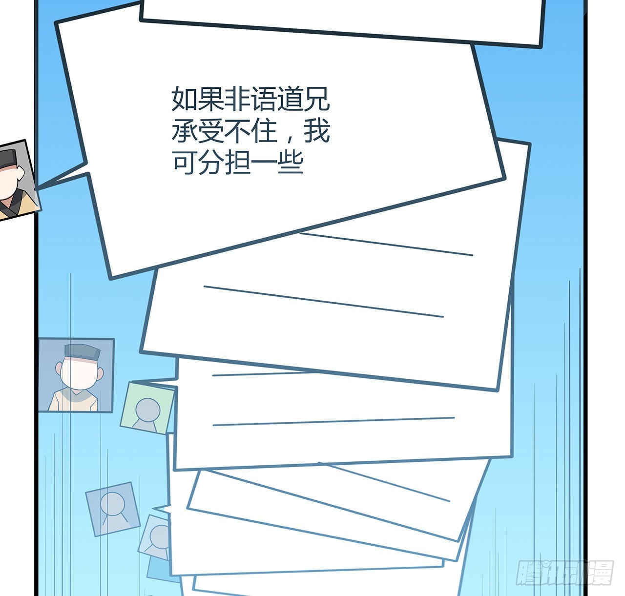 地球第一剑王升前世漫画,111话 非礼勿视2图