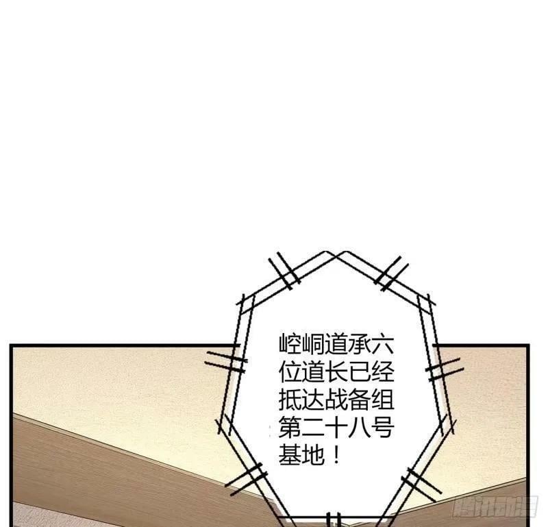 地球第一剑漫画,第215话 非语正在突破？2图