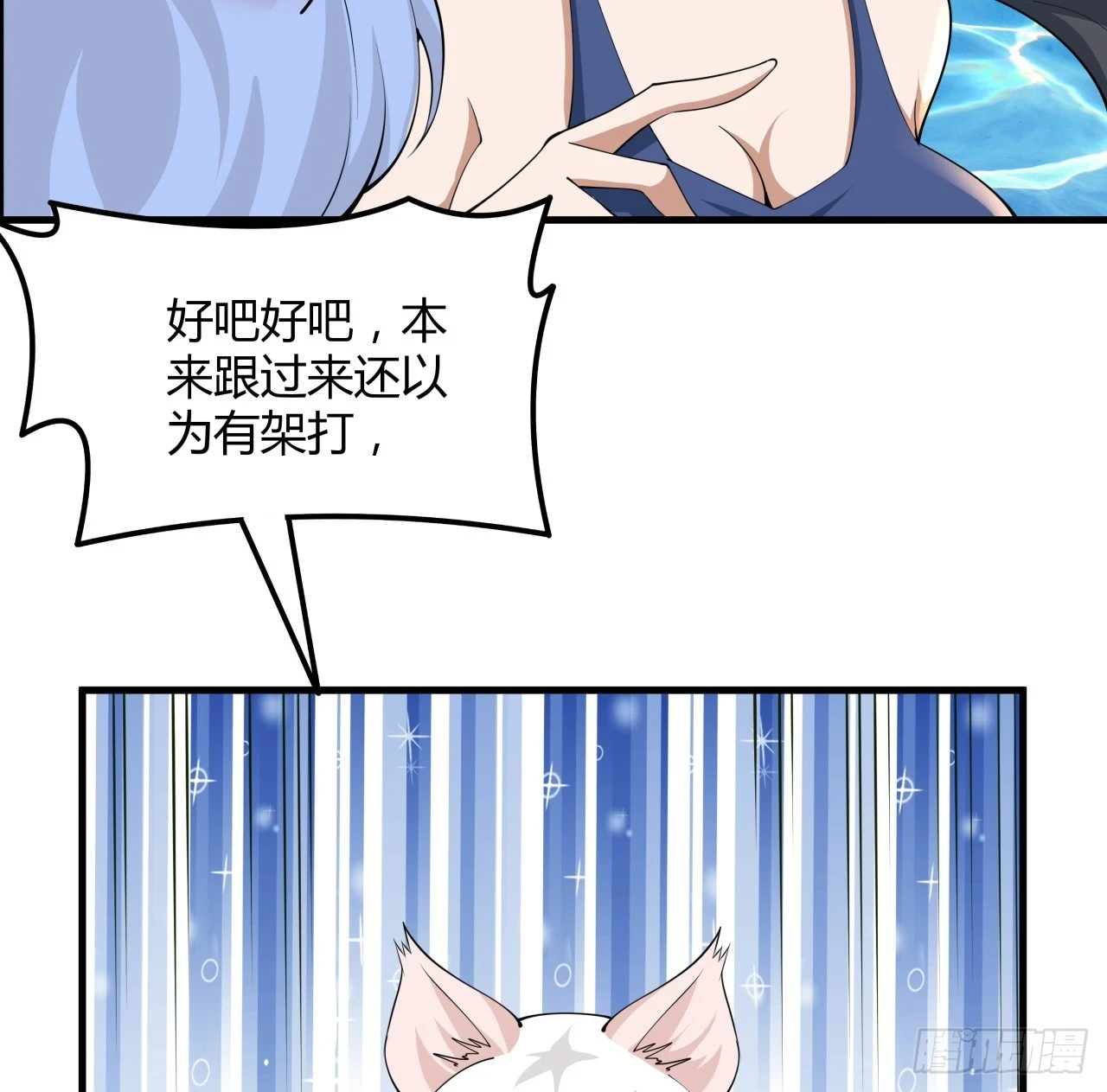 地球第一剑漫画免费漫画漫画,179话 那还不嘎嘎乱杀1图