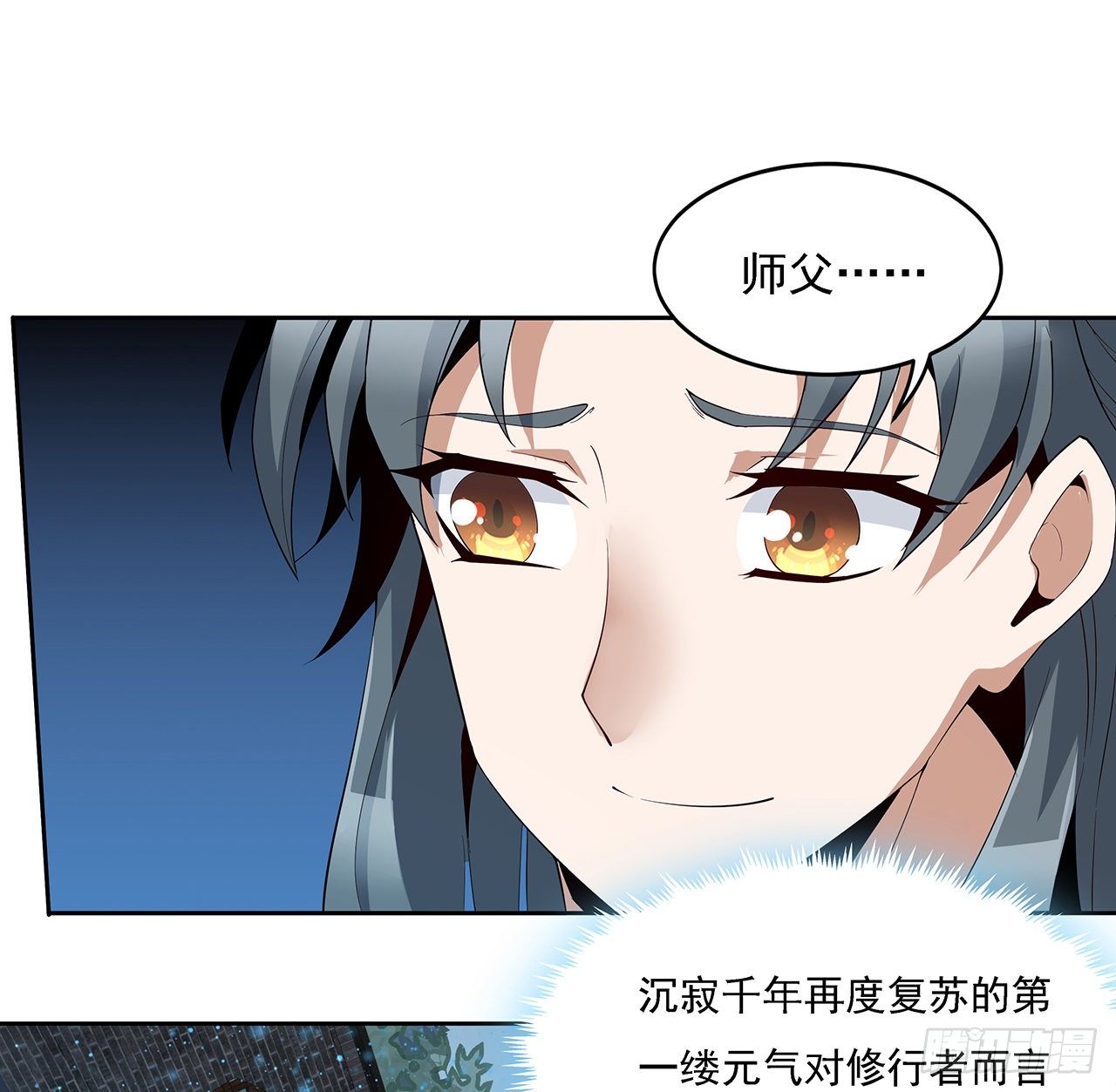 地球第一剑漫画免费漫画漫画,7话 真正的修为1图