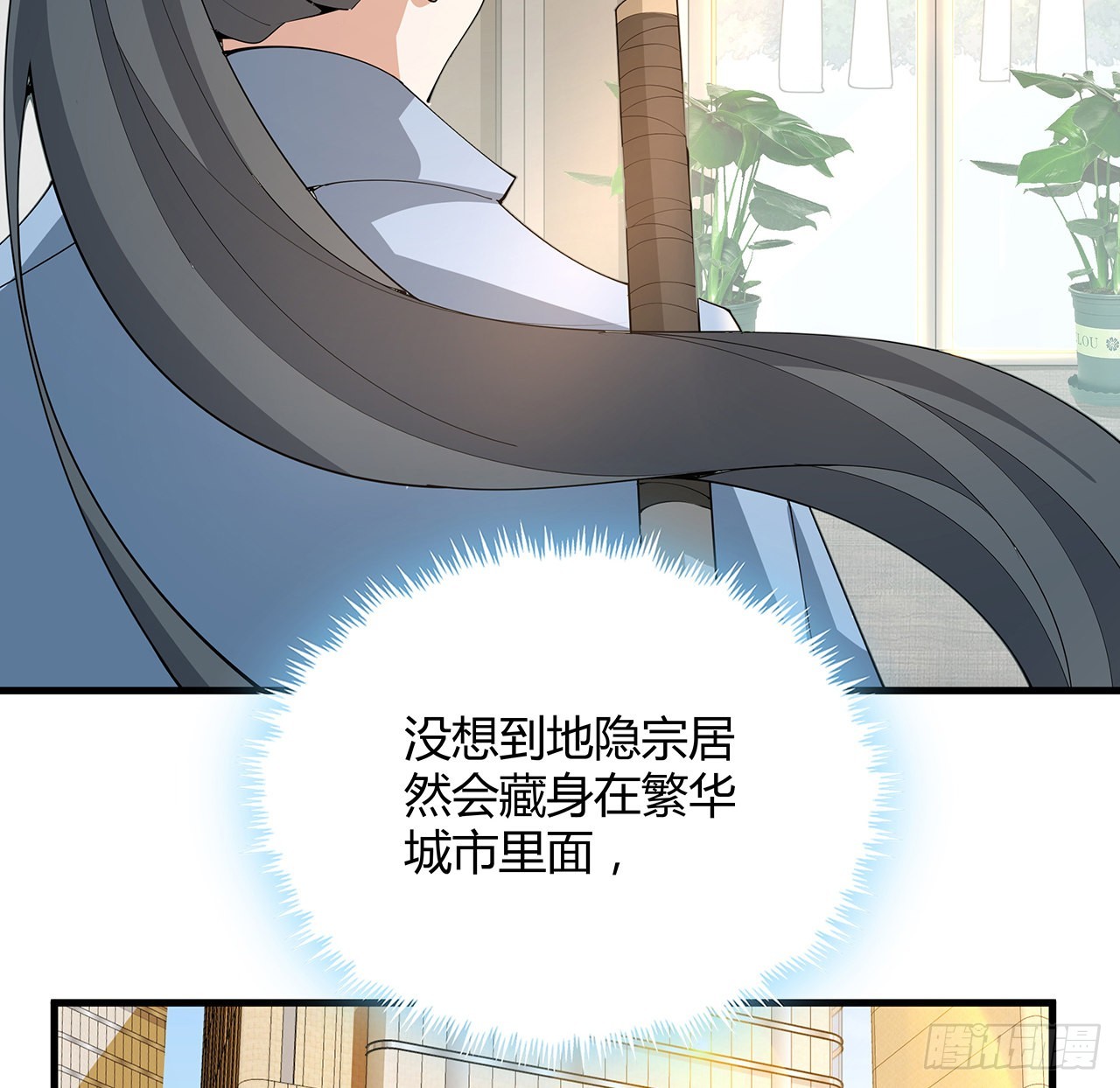 地球第一剑txt下载八零电子书漫画,118话 俊男靓女1图