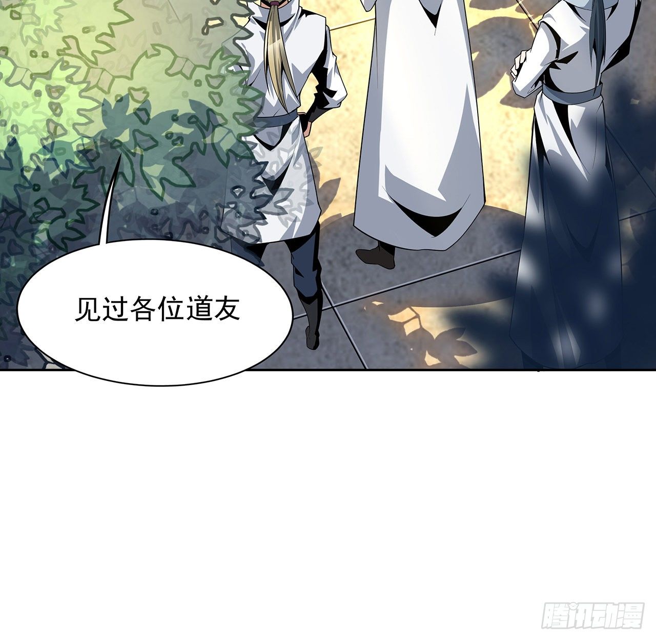 地球第一剑漫画免费下拉式奇慢屋漫画,10话 师姐惹事师弟负责2图