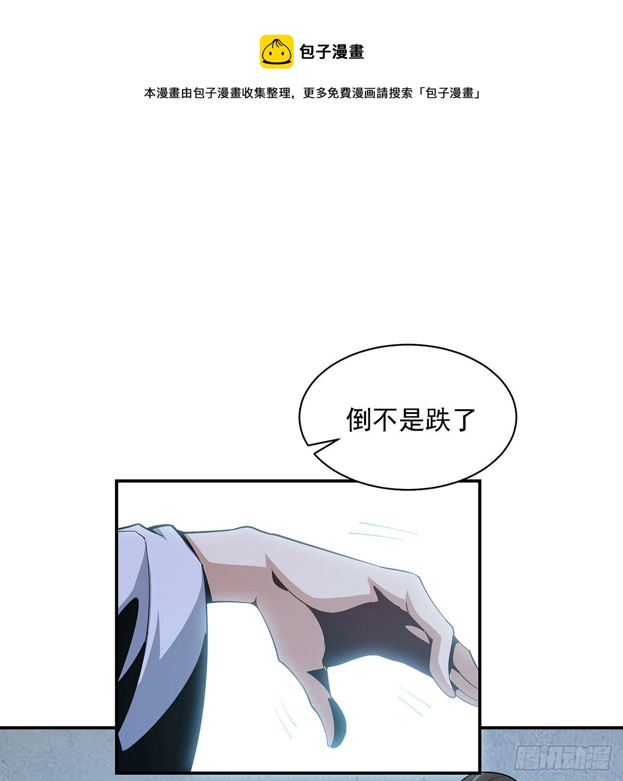 地球第一剑怎么停更了漫画,8话 凡尔赛大师青言子1图