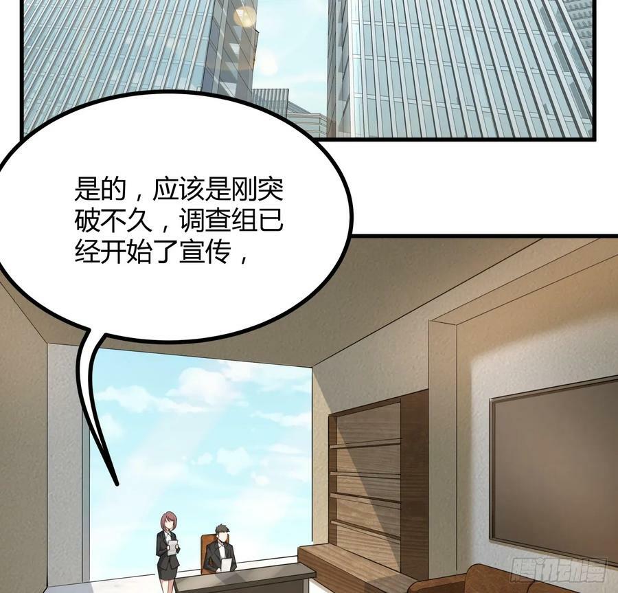 地球第一剑动漫全集免费观看漫画,203话 怀孕可怎么办？1图