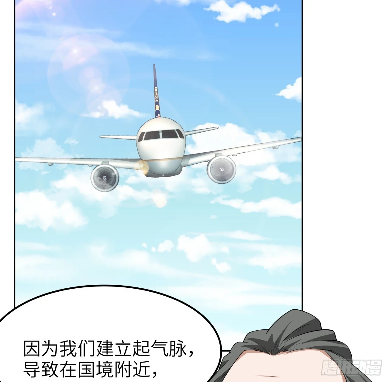 地球第一剑言归正传小说漫画,175话 最强嘴炮上线2图