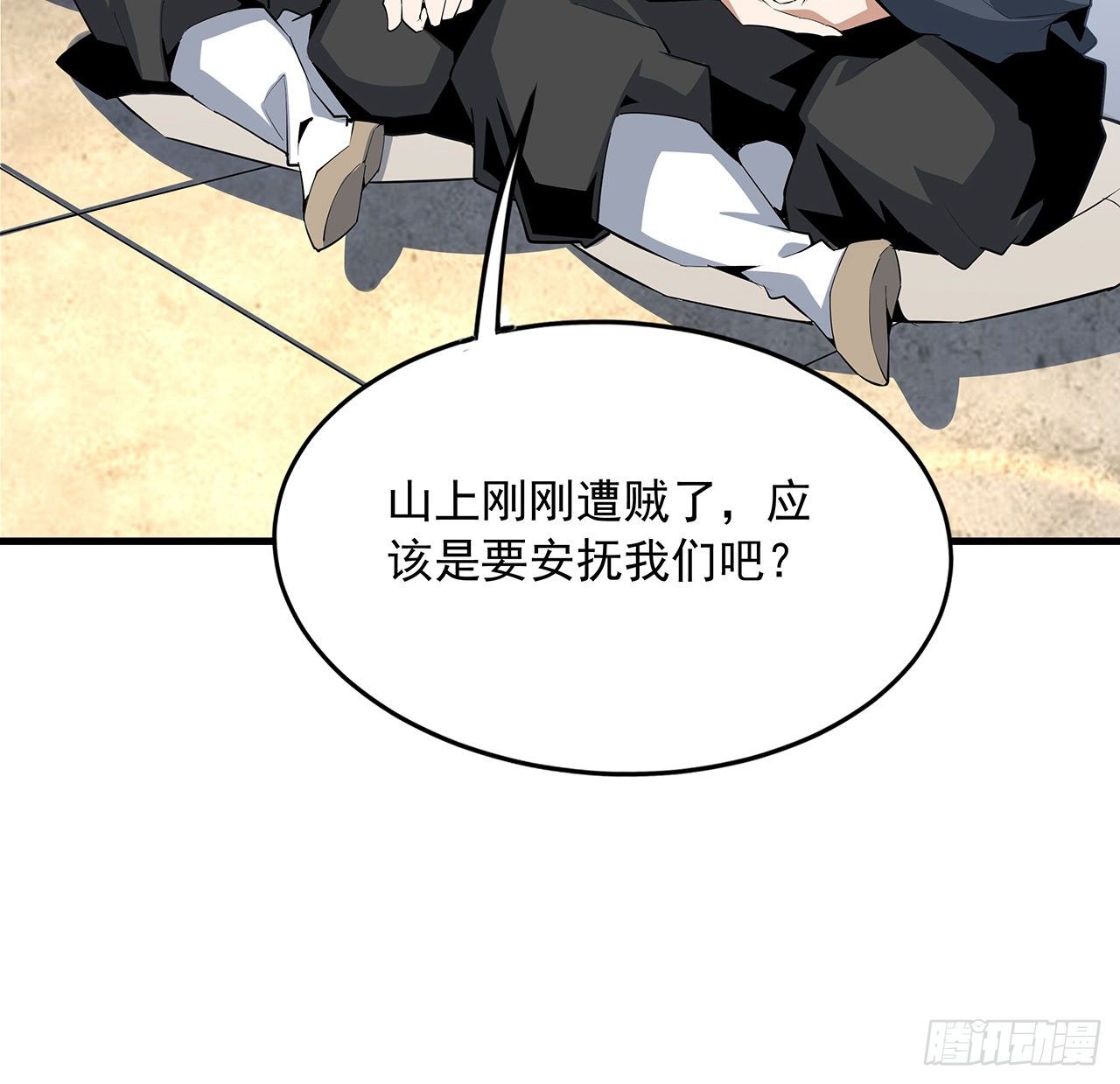 地球第一剑txt全文免费下载漫画,69话 师姐请客2图